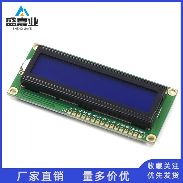 LCD1602A LCD display