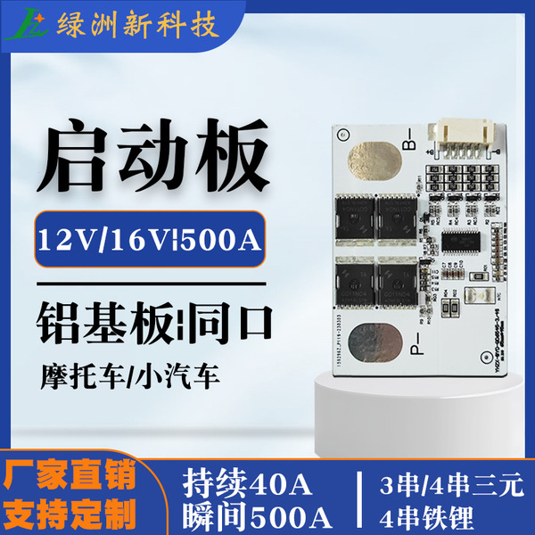 Bms Module