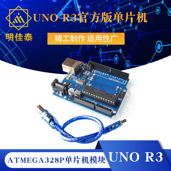 Arduino microcontroller module